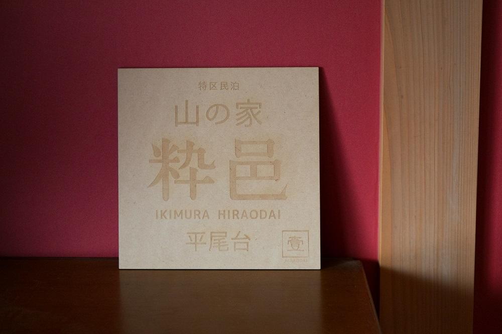 Yamano-Ie Hiraodai Kitakyūshū Exterior foto